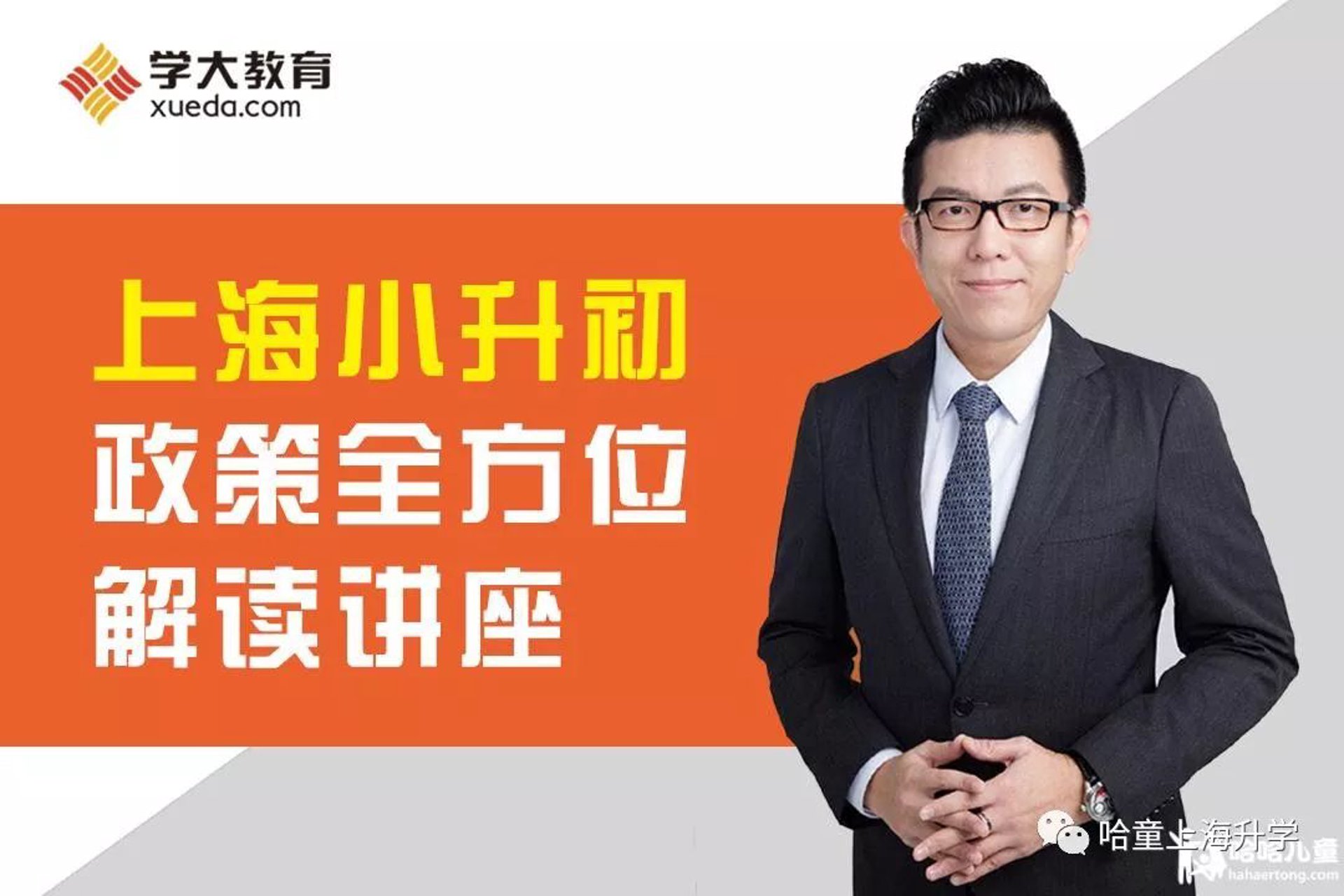 学大教育